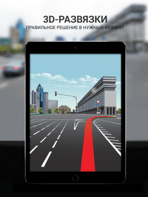 Скриншот приложения ПРОГОРОД - №5