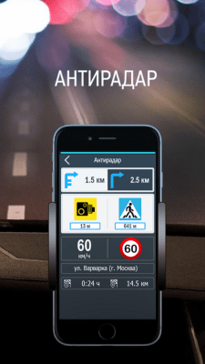 Скриншот приложения ПРОГОРОД - №7