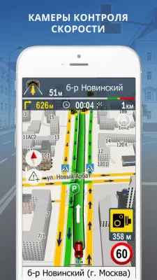 Скриншот приложения ПРОГОРОД - №9