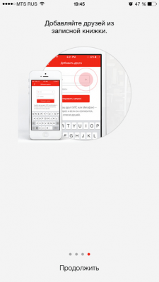 Скриншот приложения МТС Локатор - №3