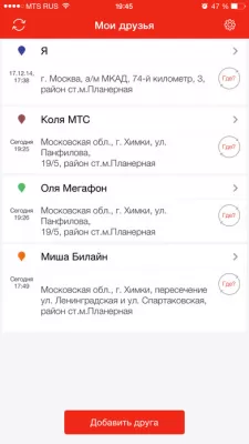 Скриншот приложения МТС Локатор - №6
