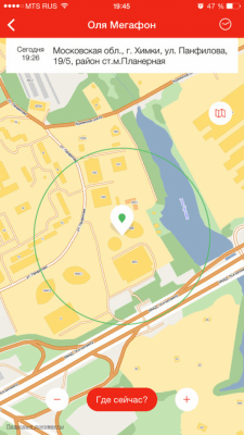 Скриншот приложения МТС Локатор - №7