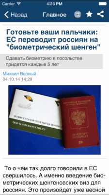 Скриншот приложения Московский комсомолец - №3