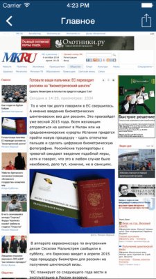 Скриншот приложения Московский комсомолец - №4