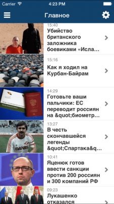 Скриншот приложения Московский комсомолец - №5