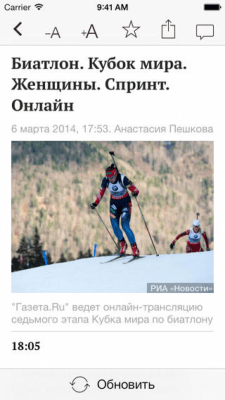 Скриншот приложения Газета.Ru - №2