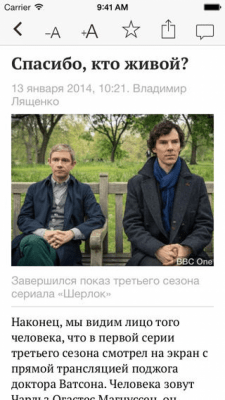 Скриншот приложения Газета.Ru - №4