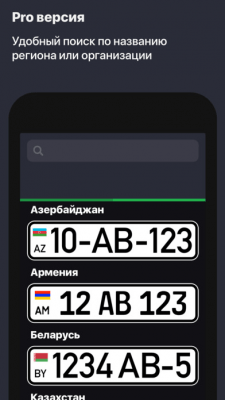 Скриншот приложения Ай, понаехали! - №6