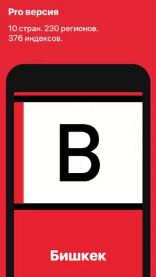 Скриншот приложения Ай, понаехали! - №8