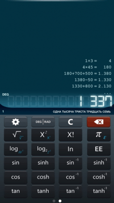 Скриншот приложения Калькулятор HD+ - №5