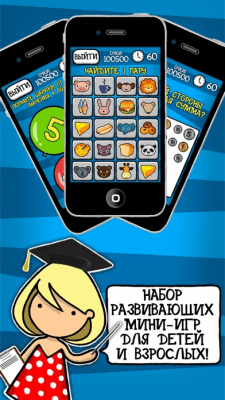 Скриншот приложения Зарядка для мозгов - №3