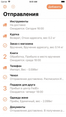 Скриншот приложения Посылка (Parcel) - №8