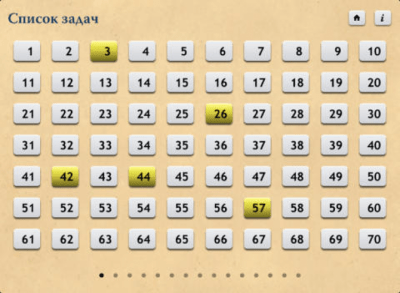 Скриншот приложения В уме - №3