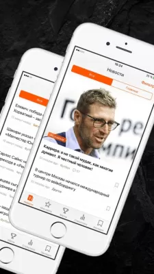 Скриншот приложения Championat - №5