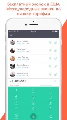 Скриншот приложения Tango Трансляции и видеозвонки - №3