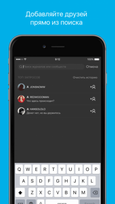 Скриншот приложения LiveJournal — блоги, сообщества, медиа - №5