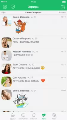 Скриншот приложения ДругВокруг - друзья, знакомства, чат - №5