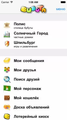 Скриншот приложения Bubuta! - №4