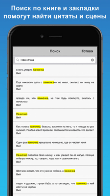 Скриншот приложения Художественная литература - №4