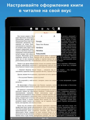 Скриншот приложения Художественная литература - №5