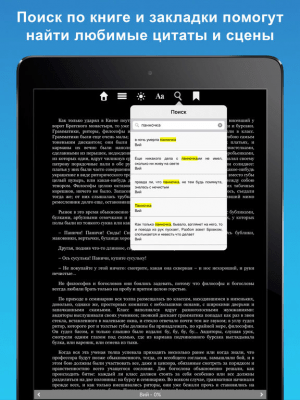 Скриншот приложения Художественная литература - №6
