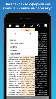 Скриншот приложения Художественная литература - №9
