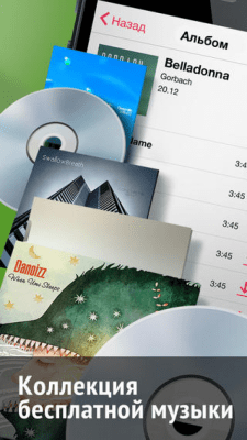 Скриншот приложения Рингтониум Лайт - №4