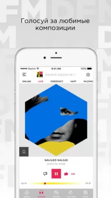 Скриншот приложения Радио DFM - №3