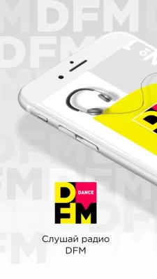 Скриншот приложения Радио DFM - №4