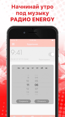 Скриншот приложения Radio ENERGY Russia - №3