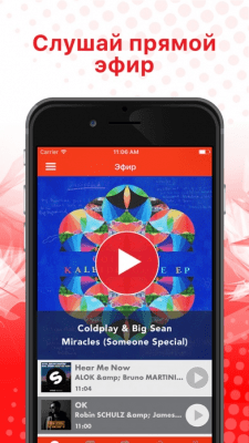 Скриншот приложения Radio ENERGY Russia - №7