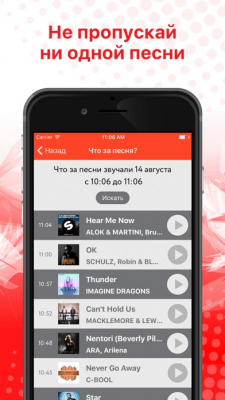 Скриншот приложения Radio ENERGY Russia - №10