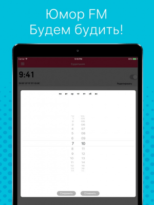 Скриншот приложения Юмор FM - №1