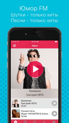 Скриншот приложения Юмор FM - №3