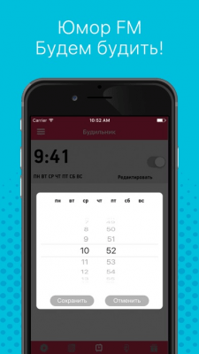 Скриншот приложения Юмор FM - №5