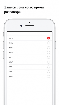 Скриншот приложения Диктофон HD - запись голоса + - №3