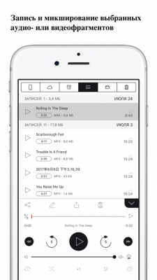 Скриншот приложения Диктофон HD - запись голоса + - №5