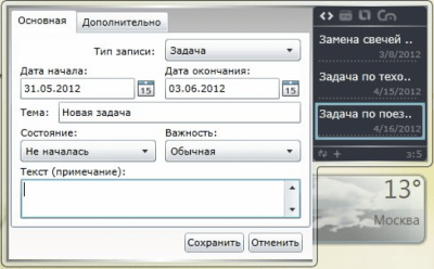 Скриншот приложения iFrog.Reminder - №3