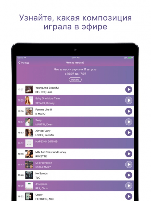 Скриншот приложения Радио Romantika - №5