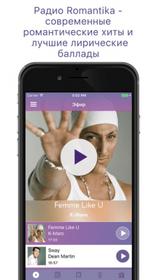 Скриншот приложения Радио Romantika - №8