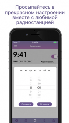 Скриншот приложения Радио Romantika - №9