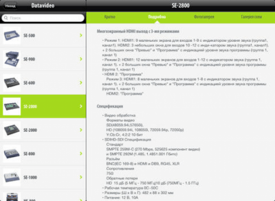 Скриншот приложения ОКНО-ТВ - №3