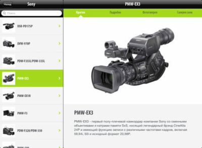 Скриншот приложения ОКНО-ТВ - №4