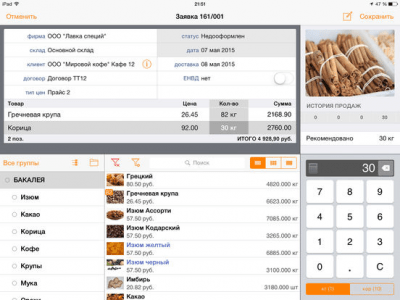 Скриншот приложения Пан Агент - №4