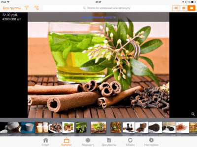 Скриншот приложения Пан Агент - №5