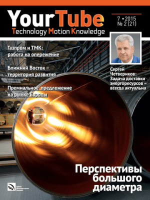 Скриншот приложения YourTube - №3