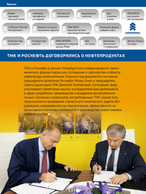 Скриншот приложения YourTube - №4