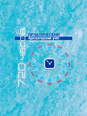 Скриншот приложения ПБУ - №4