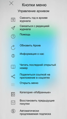 Скриншот приложения ПБУ - №5