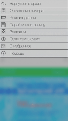 Скриншот приложения ПБУ - №6